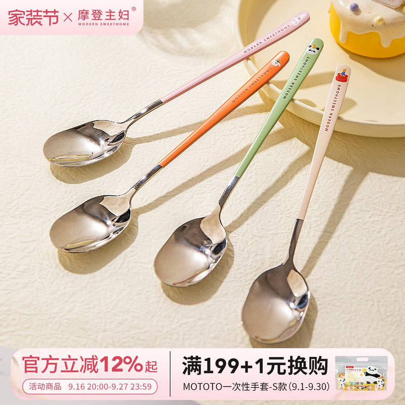 摩登主妇食品级不锈钢儿童喝汤匙图片