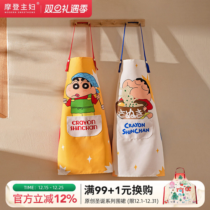 【摩登主妇&蜡笔小新】围裙厨房家用2025新款年轻款做饭防水防油