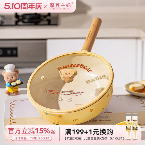 【摩登主妇&黄油小熊】钛陶瓷锅