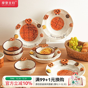 摩登主妇釉下彩漂亮 饭碗盘子分格早餐盘一人食餐具可爱酸奶碗具