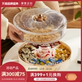 Современные домохозяйки сухой фрукты домашняя гостиная кофейная столик для конфеты для хранения света Light Luxury High -End High -Value Snack Box