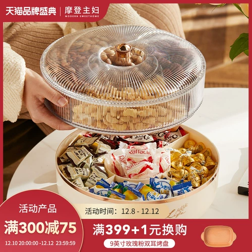 Современные домохозяйки сухой фрукты домашняя гостиная кофейная столик для конфеты для хранения света Light Luxury High -End High -Value Snack Box