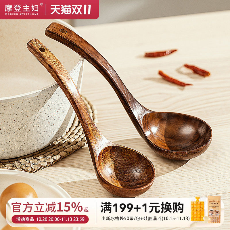 摩登主妇汤勺家用长柄粥勺食品级木质饭勺日式嗦粉盛汤大号木勺子
