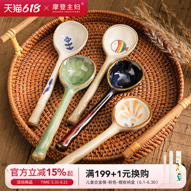 摩登主妇陶瓷小勺子长柄高颜值家用喝汤调羹汤匙可爱创意粗陶汤勺