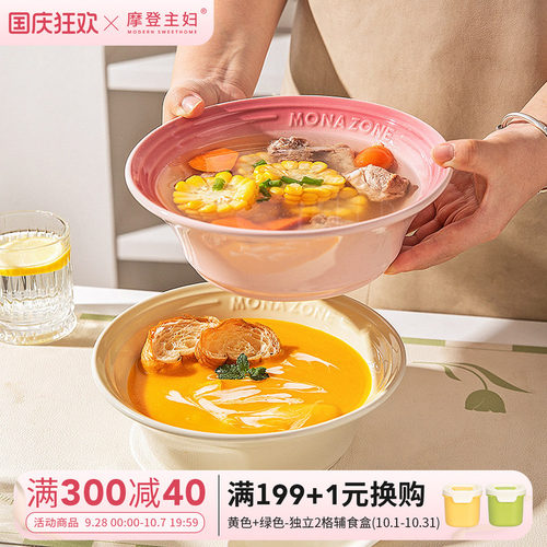 摩登主妇monazone釉下彩汤碗汤盆