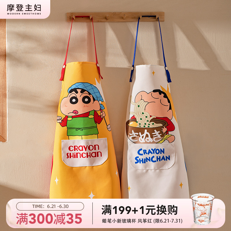 【摩登主妇&蜡笔小新】围裙厨房家用2025新款年轻款做饭防水防油