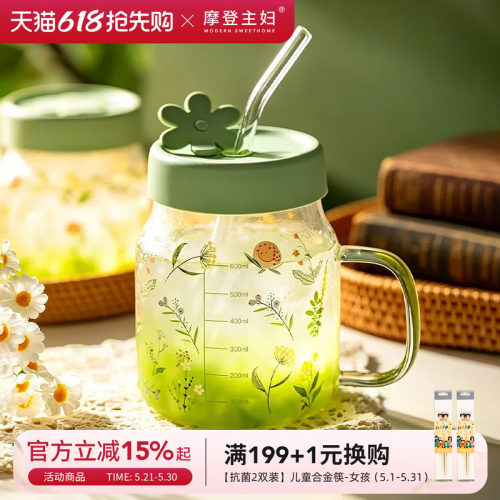 摩登主妇小草苓玻璃咖啡牛奶杯