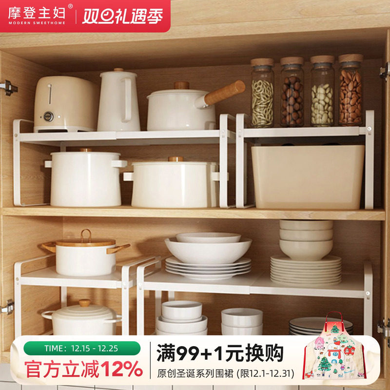 摩登主妇可伸缩置物架厨房隔板柜子橱柜内分层架子锅具调料收纳架