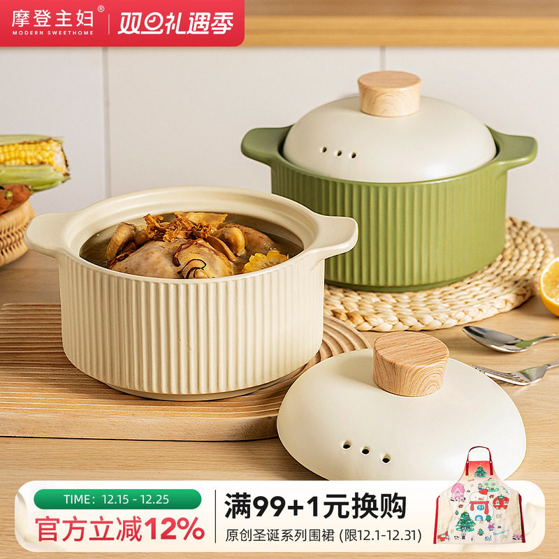 摩登主妇砂锅煲耐高温干烧不裂煲汤锅家用燃气灶专用陶瓷沙锅炖锅