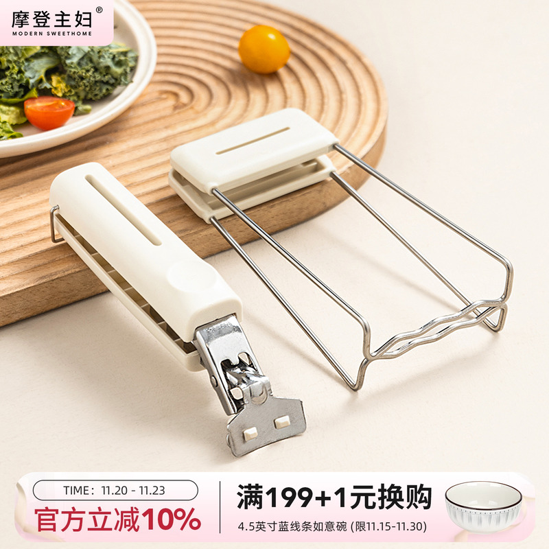摩登主妇防烫夹取碗夹家用防烫防滑厨房蒸菜蒸锅盘子夹子提盘神器