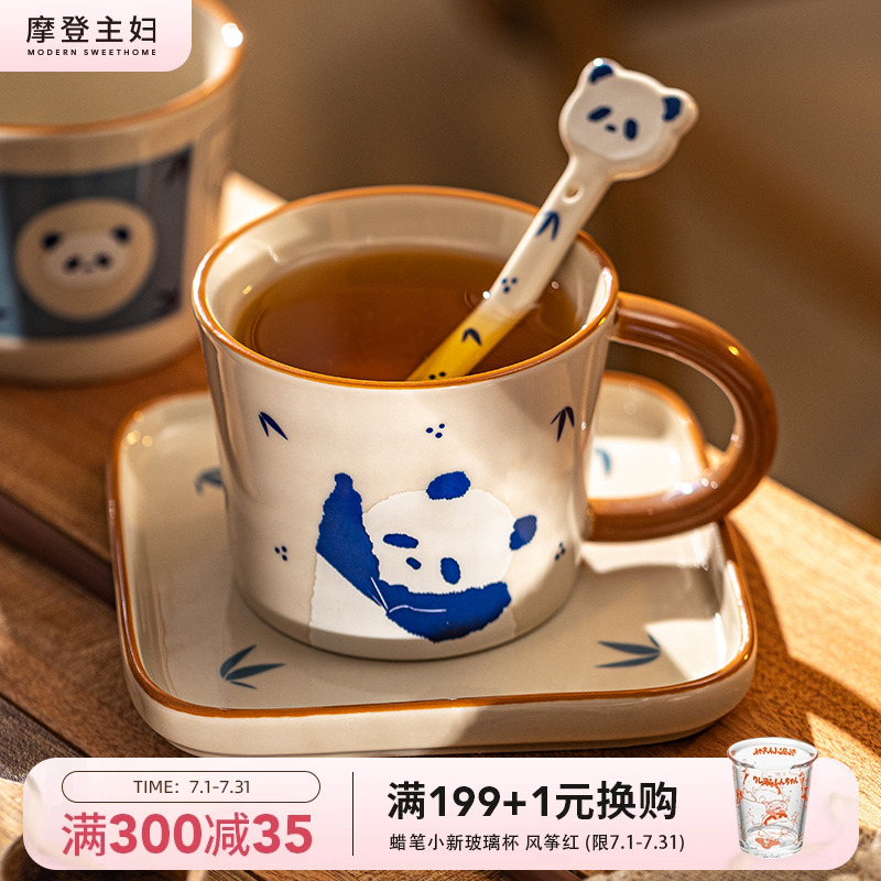摩登主妇mototo熊猫杯子陶瓷马克杯家用情侣水杯牛奶早餐杯咖啡