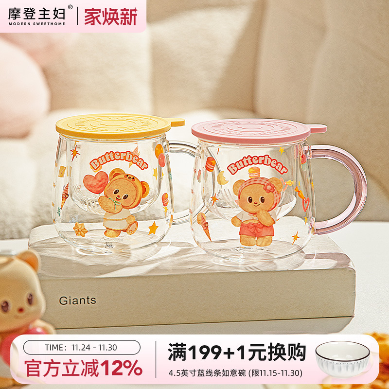 摩登主妇黄油小熊玻璃杯饮料杯子