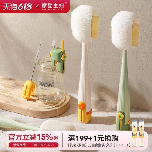 摩登主妇杯刷吸管刷五合一多功能