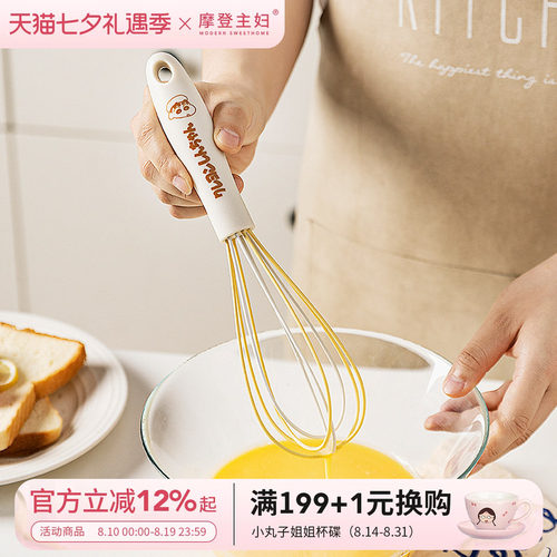 摩登主妇&蜡笔小新家用烘焙工具