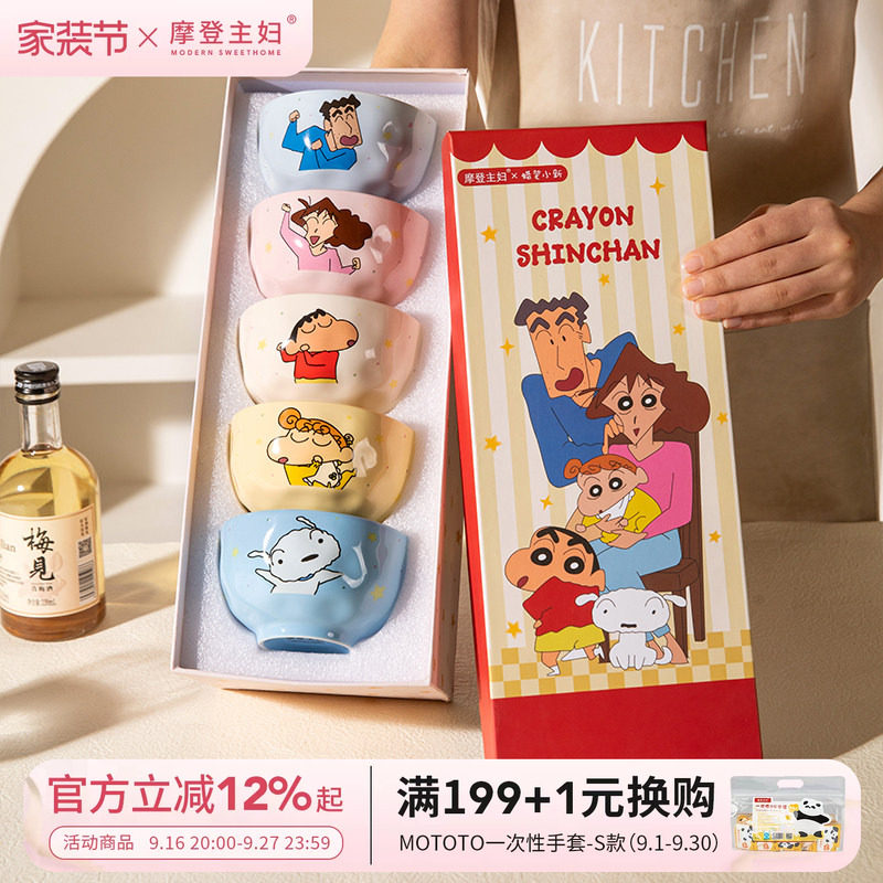 【摩登主妇&蜡笔小新】饭碗家用图片
