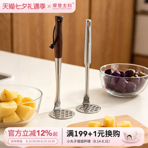 摩登主妇压泥器316L不锈钢食品级