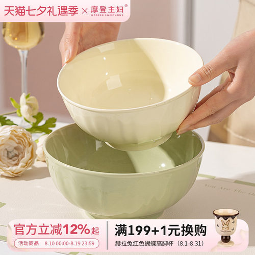 摩登主妇陶瓷奶油风饭碗家用汤碗