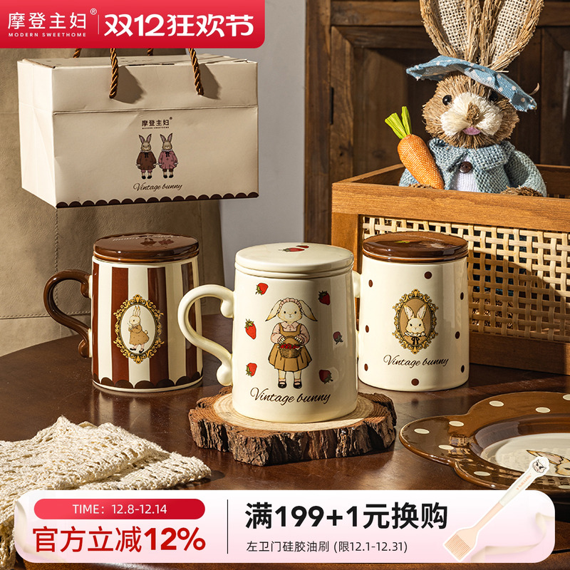 摩登主妇赫拉兔办公室茶水分离杯