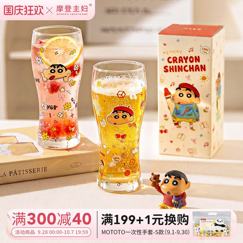 【摩登主妇&蜡笔小新】玻璃杯子