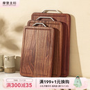 摩登主婦烏檀木菜板抗菌防霉食品級家用廚房專用實木切菜砧板案板