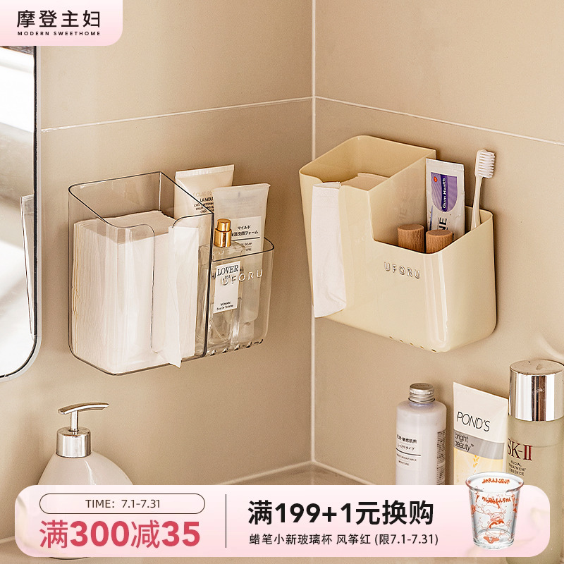 摩登主妇废弃洗脸巾收纳盒卫生间壁挂置物架棉柔巾二次利用纸巾盒