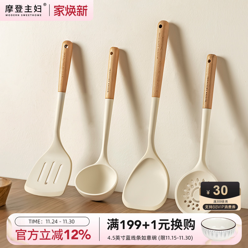 摩登主妇硅胶锅铲食品级