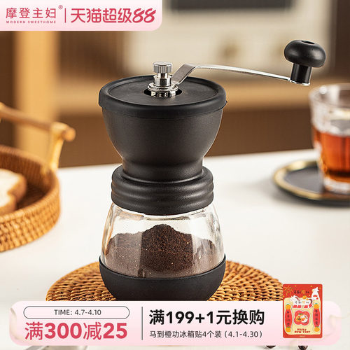 摩登主妇手摇磨豆机玲珑咖啡豆研磨机便携手动小型家用手磨咖啡机 - 封面