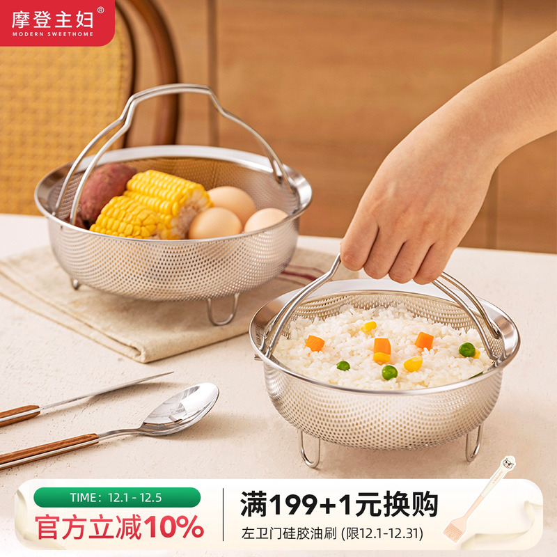 摩登主妇316不锈钢提手蒸屉蒸笼