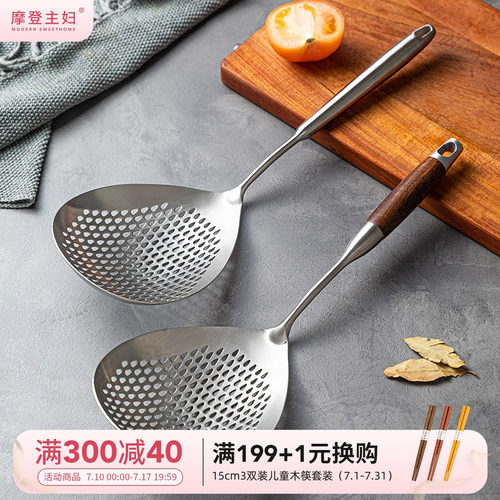 摩登主妇316L不锈钢漏勺厨房家用