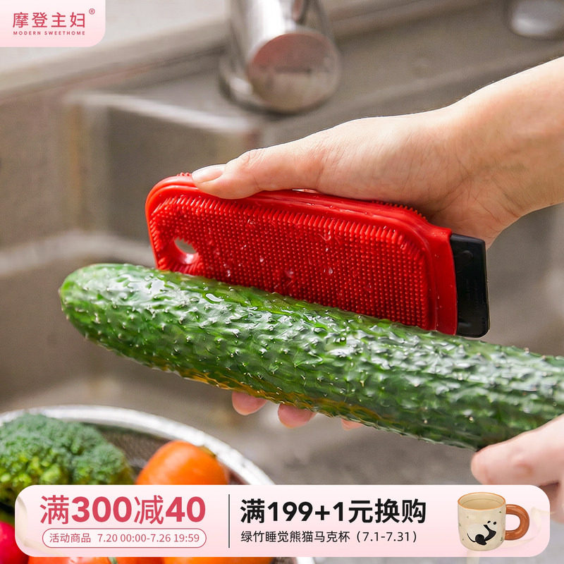 摩登主妇果蔬刷硅胶洗碗刷清洁刷家用刷杯子神器土豆清洗厨房用刷