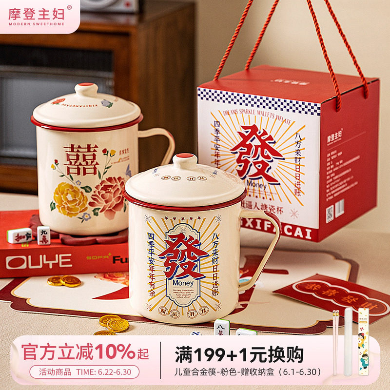 摩登主妇搪瓷杯大号大茶缸泡面杯子女漂亮喝水杯带盖马克杯伴手礼 - 实物图