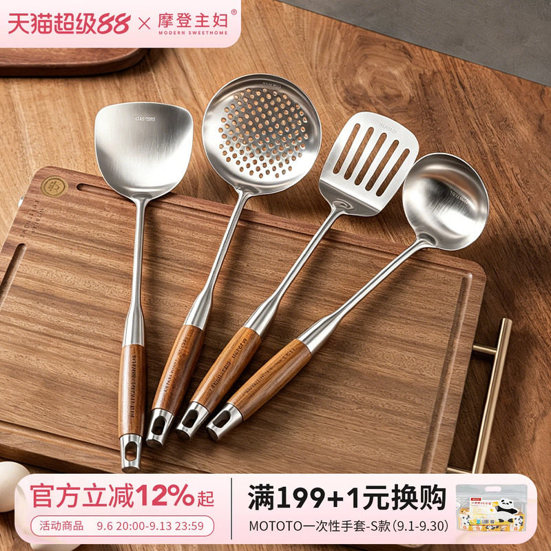 摩登主妇316L不锈钢锅铲厨具套装图片