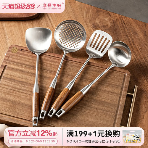 摩登主妇316L不锈钢锅铲厨具套装