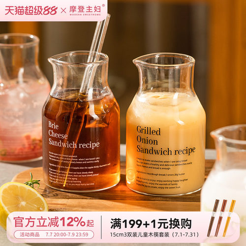 摩登主妇玻璃奶茶杯吸管咖啡杯子