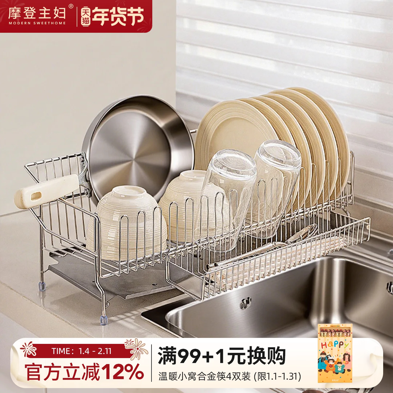 摩登主妇304不锈钢碗碟沥水架沥水篮厨房水槽碗筷碗盘收纳置物架