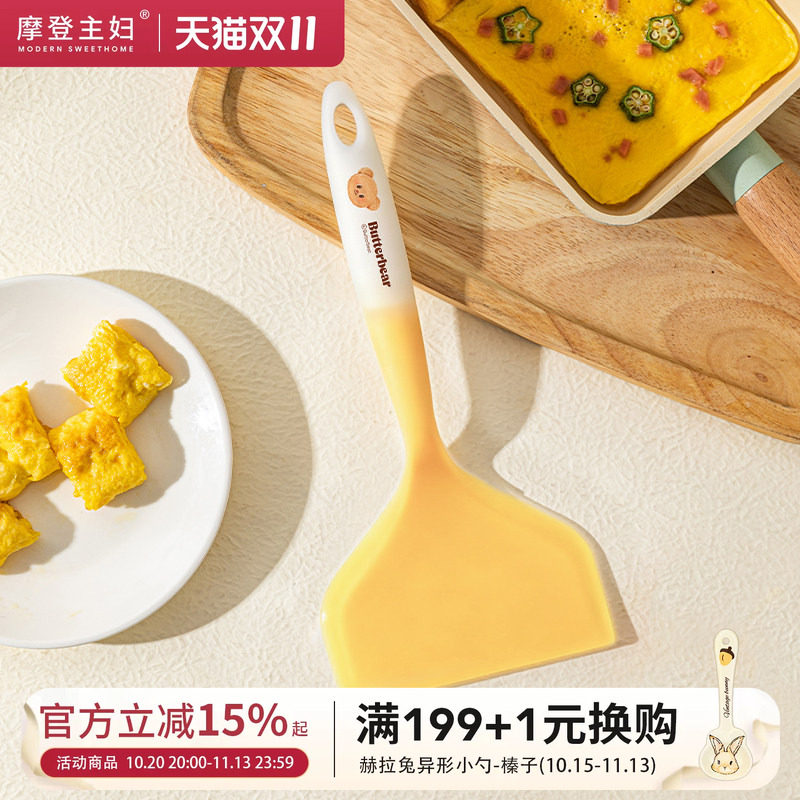 【摩登主妇&黄油小熊】玉子烧铲煎饼烙饼铲子不粘锅专用硅胶锅铲