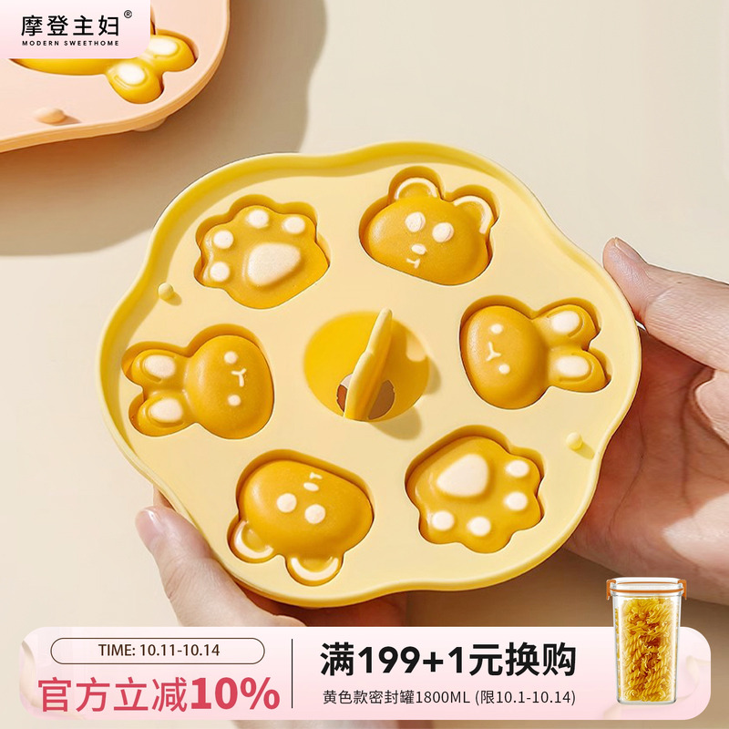 摩登主妇蒸糕模具婴儿食品级硅胶裱花袋烘焙工具宝宝辅食蛋糕磨具
