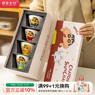 陶瓷儿童汤面小斗笠碗 米饭碗家用2025新款 摩登主妇&蜡笔小新