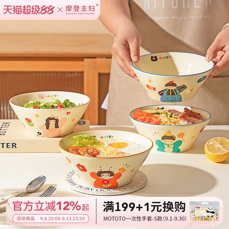 摩登主妇一家三口面碗斗笠泡面碗图片