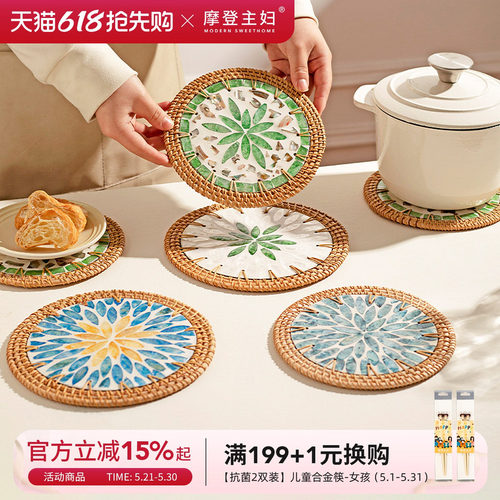 摩登主妇贝壳隔热垫餐桌防烫垫