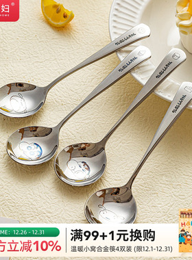 【摩登主妇&蜡笔小新】316不锈钢勺子家用汤勺儿童个人专用小勺子
