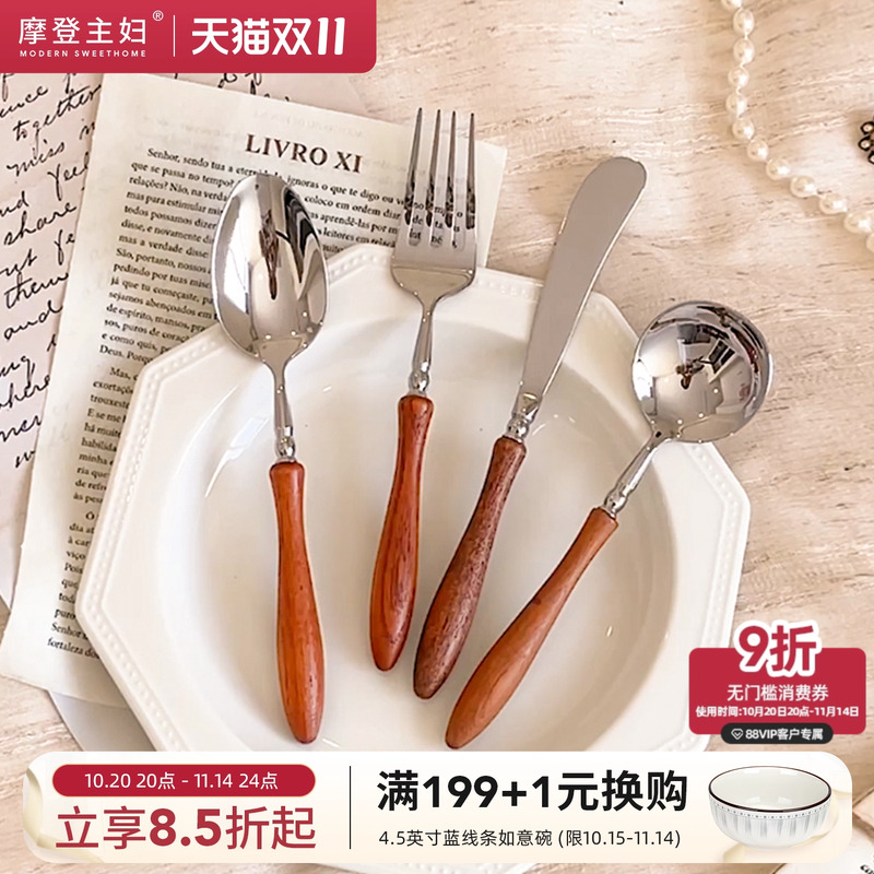 摩登主妇304不锈钢西餐餐具刀叉