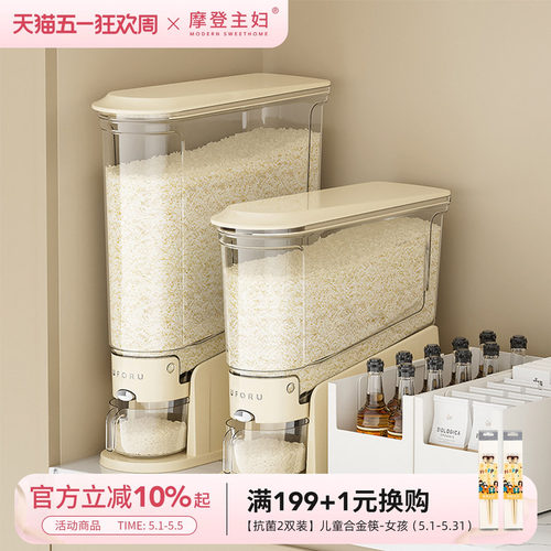 摩登主妇米桶家用新款防虫防潮