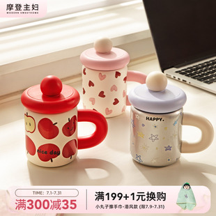 摩登主妇保温杯女桌面水杯吨吨带盖马克杯子办公室可爱儿童咖啡杯