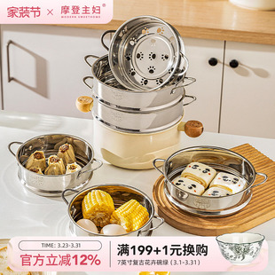 摩登主妇304不锈钢蒸笼蒸格家用蒸锅雪平锅奶锅通用蒸屉小锅蒸架