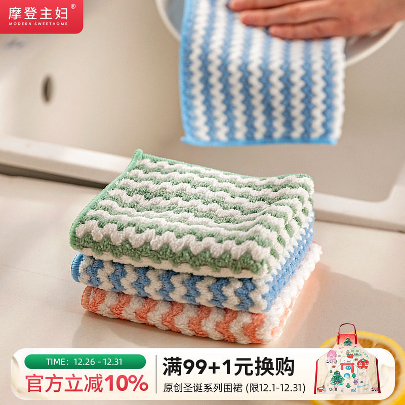 摩登主妇抹布厨房专用洗碗布强吸水清洁擦桌家用易清洗珊瑚绒毛巾