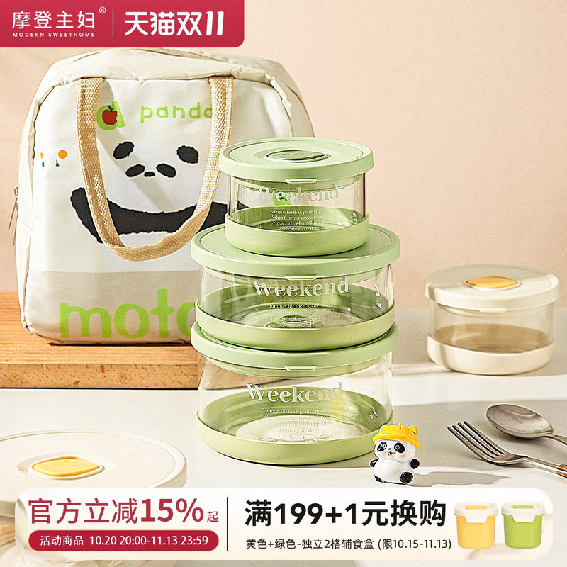 摩登主妇保鲜盒超轻玻璃饭盒微波炉加热专用碗保鲜便当盒带饭餐盒
