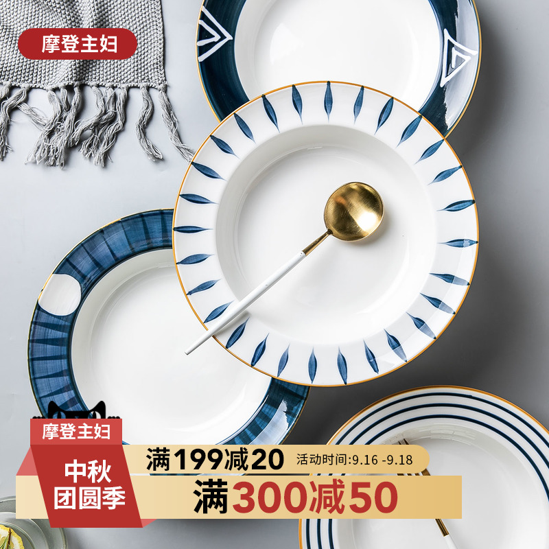 摩登主妇青瑶盘子菜盘家用创意网红草帽盘日式餐具早餐盘陶瓷汤盘