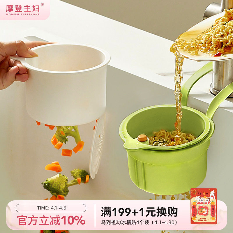 摩登主妇水槽沥水篮挂篮水龙头残渣过滤置物架厨房收纳滤水沥水架