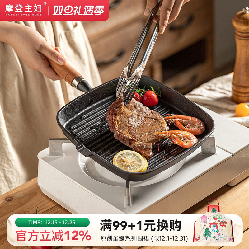 摩登主妇牛排煎锅铸铁锅家用无涂层煎牛排专用锅电磁炉平底不粘锅